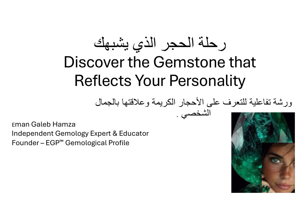 Cover of The Gemstone That Reflects You